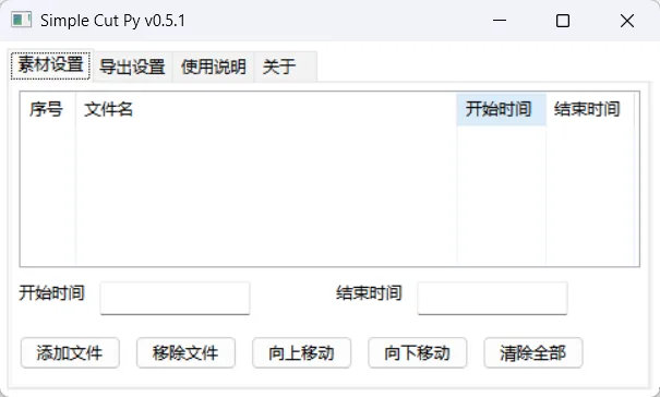 SimpleCutPy