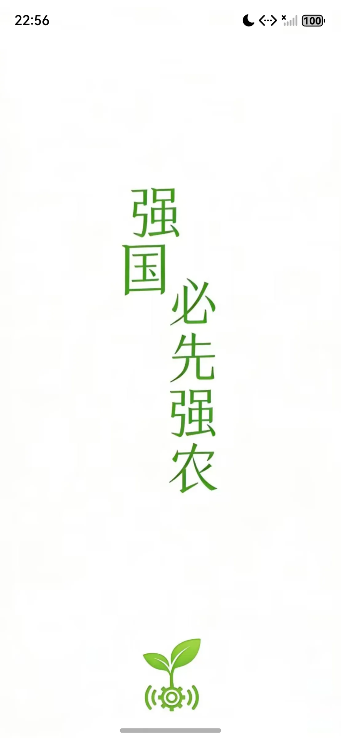 耘智截图1